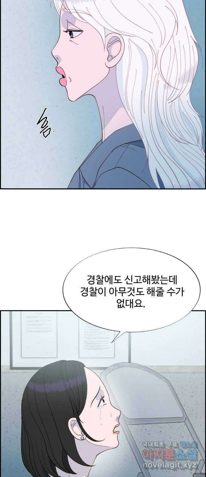 팔이피플 2부 5화 이플로의 흔적 61