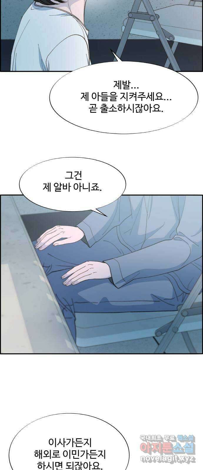 팔이피플 2부 5화 이플로의 흔적 62