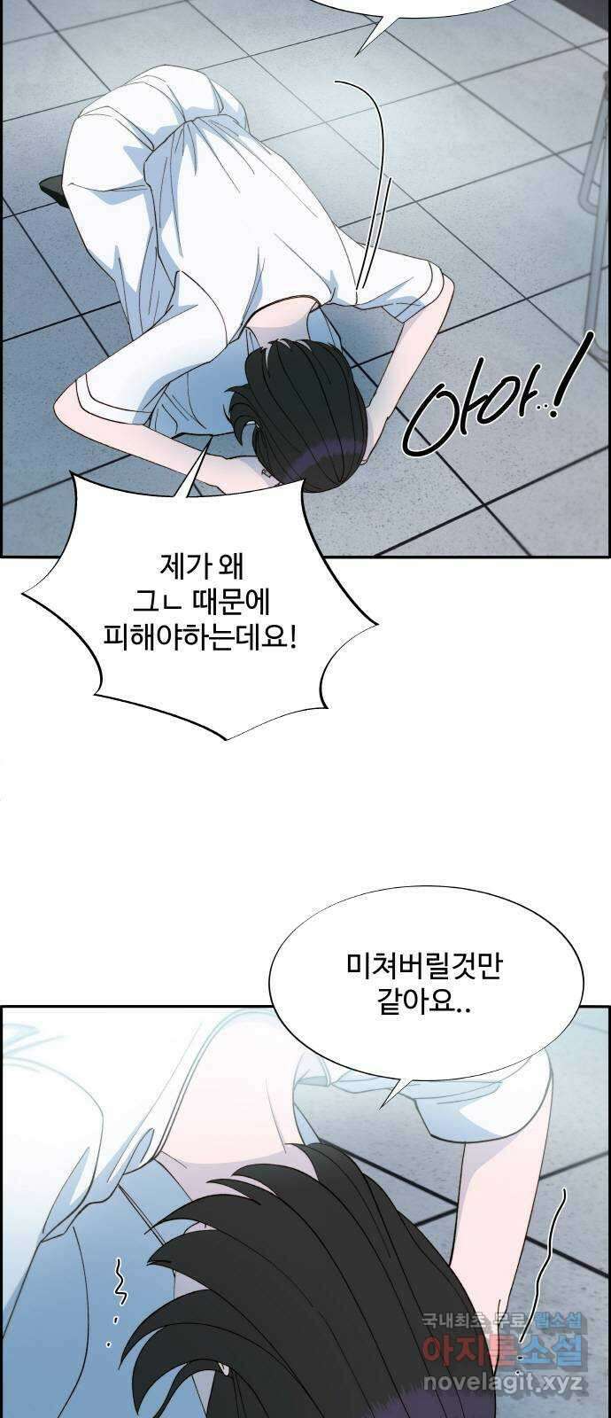 팔이피플 2부 5화 이플로의 흔적 64