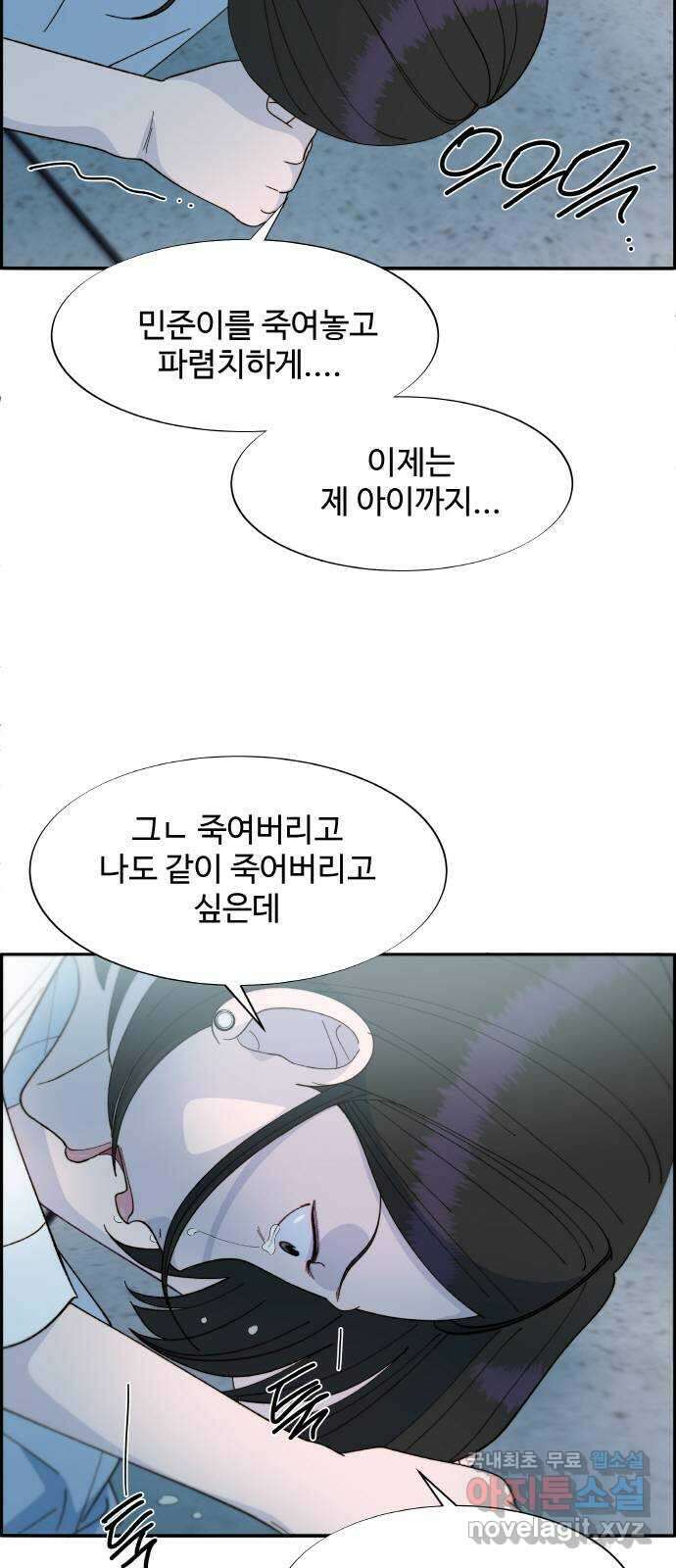 팔이피플 2부 5화 이플로의 흔적 65