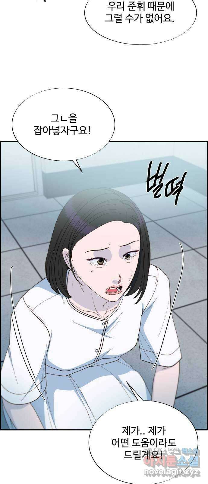 팔이피플 2부 5화 이플로의 흔적 66