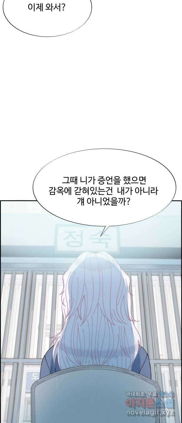 팔이피플 2부 5화 이플로의 흔적 68