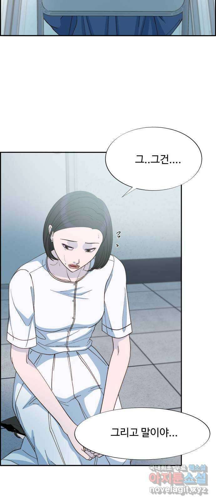 팔이피플 2부 5화 이플로의 흔적 69