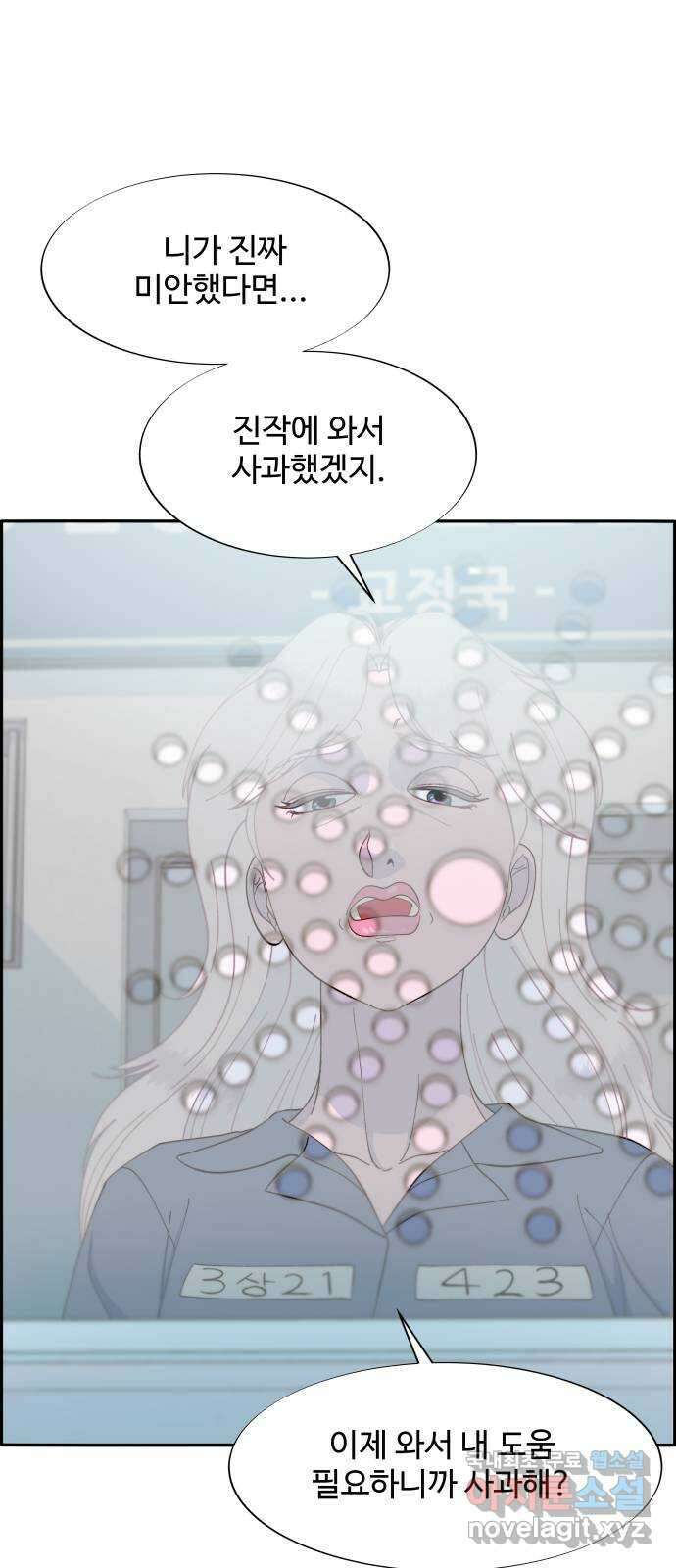 팔이피플 2부 5화 이플로의 흔적 70