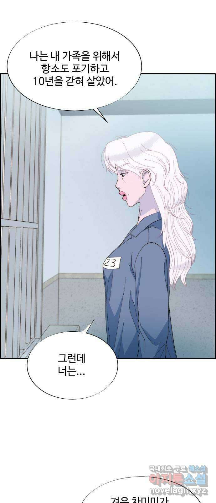 팔이피플 2부 5화 이플로의 흔적 72