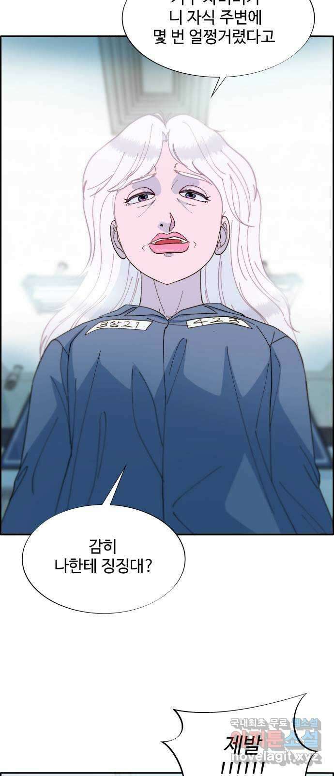 팔이피플 2부 5화 이플로의 흔적 73