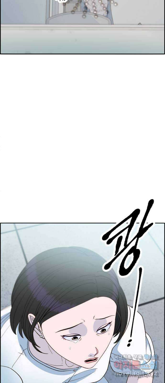 팔이피플 2부 5화 이플로의 흔적 76