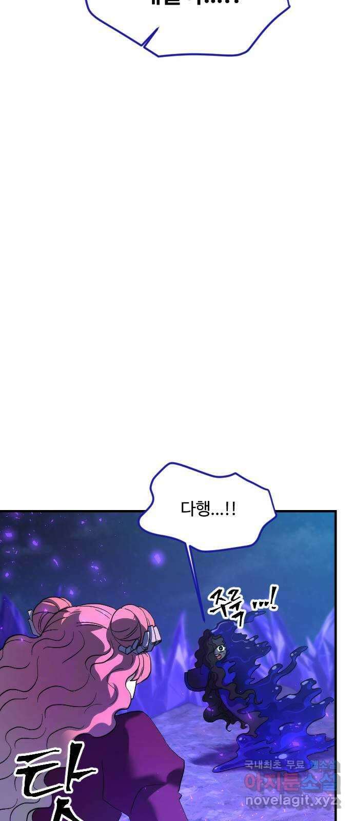 최후의 금빛아이 시즌2 25화 3