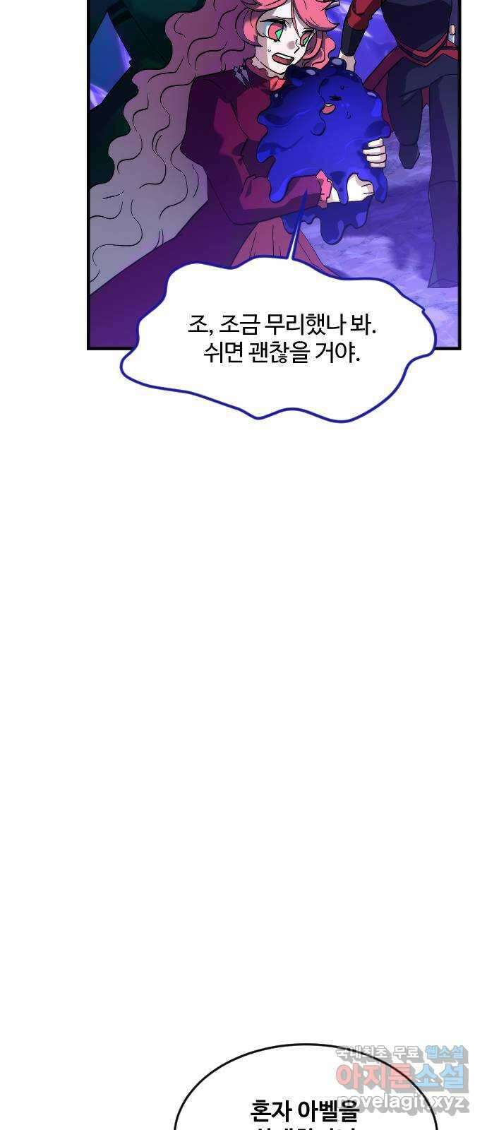 최후의 금빛아이 시즌2 25화 5
