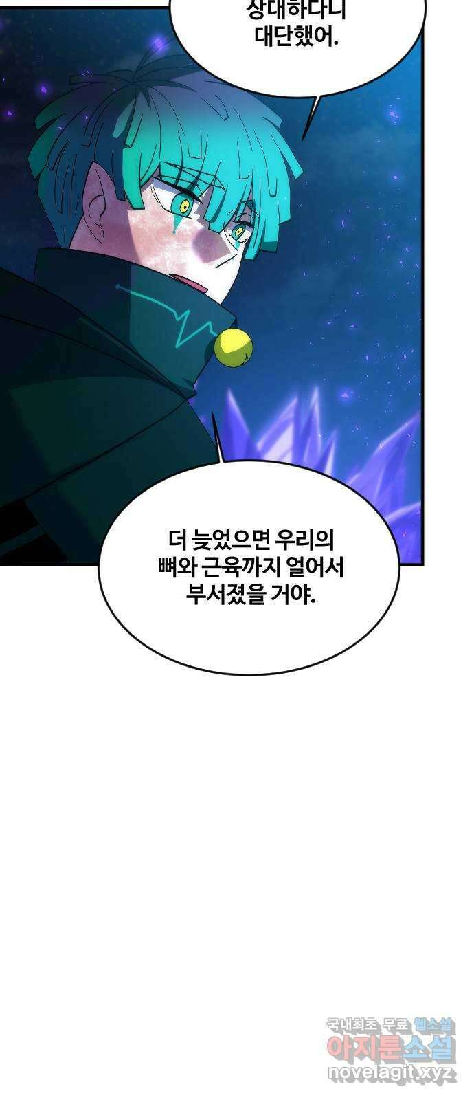 최후의 금빛아이 시즌2 25화 6