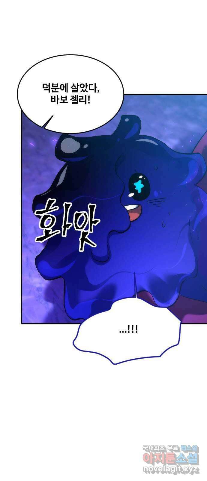 최후의 금빛아이 시즌2 25화 7