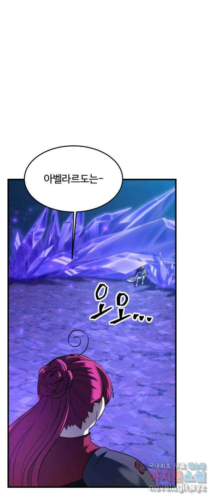 최후의 금빛아이 시즌2 25화 8