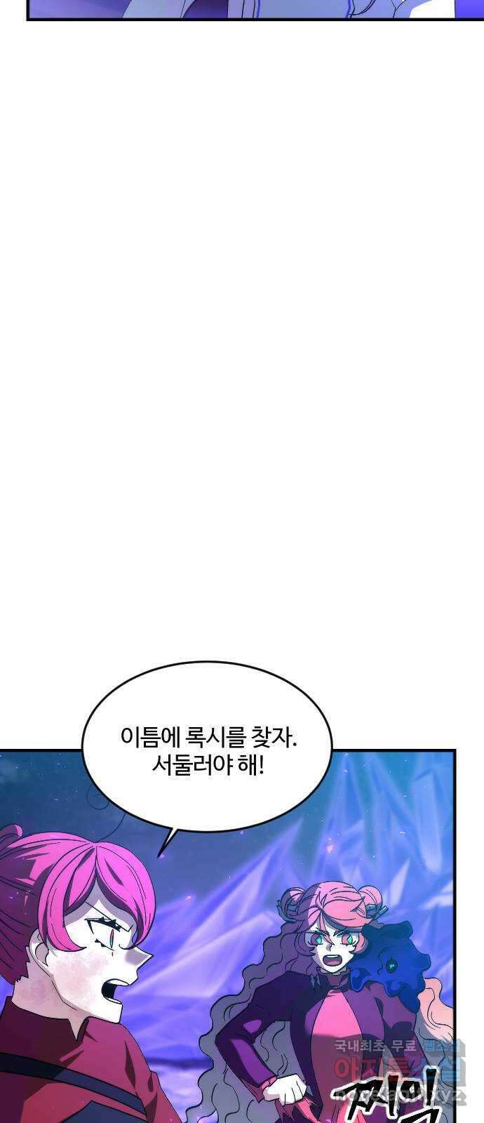 최후의 금빛아이 시즌2 25화 10