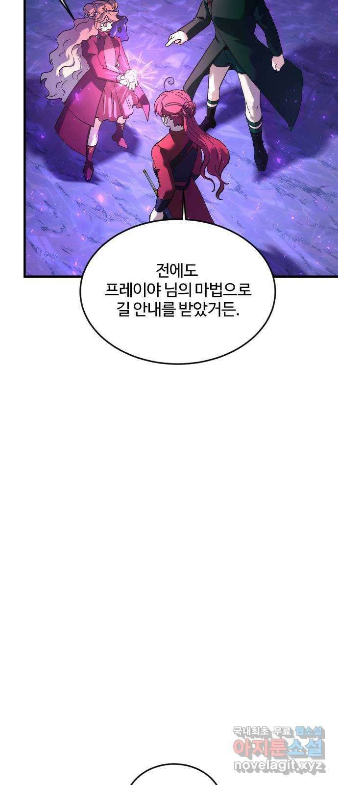 최후의 금빛아이 시즌2 25화 13