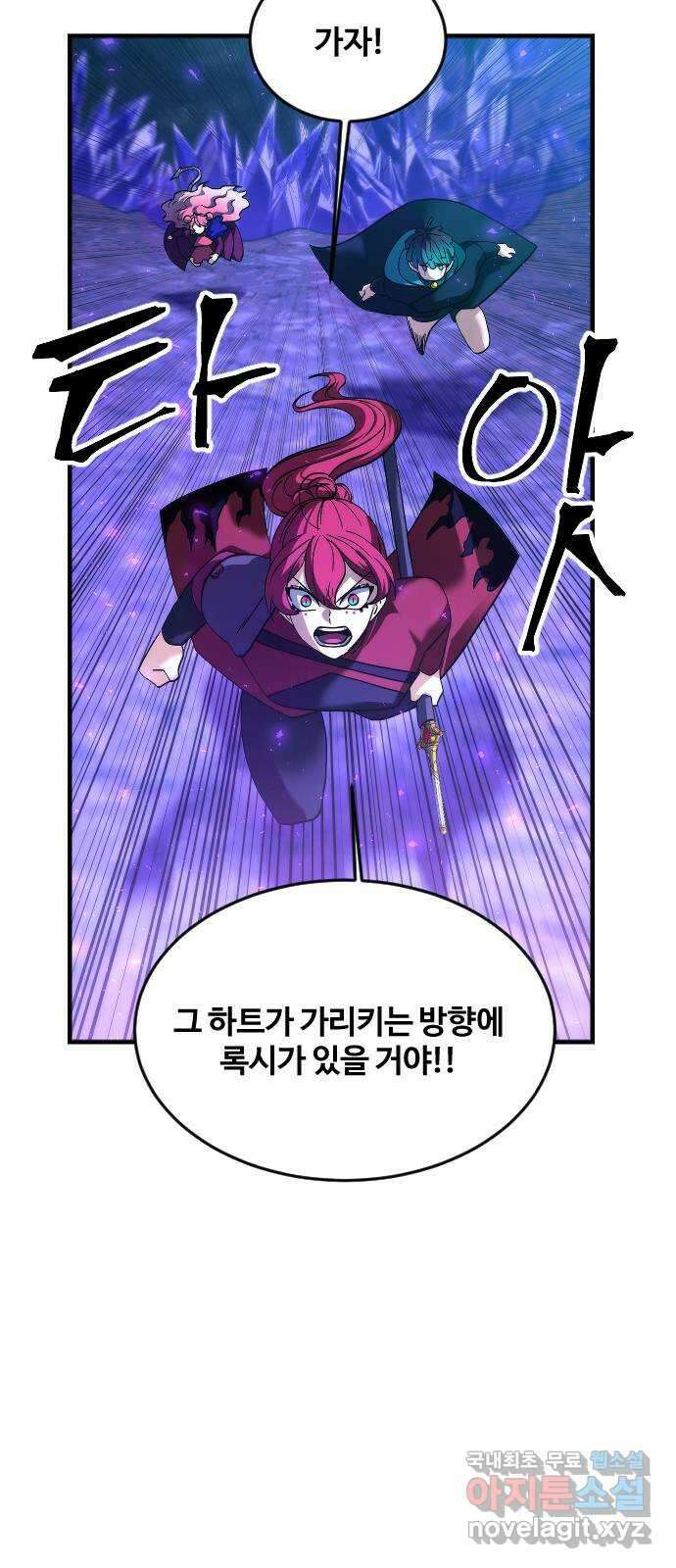 최후의 금빛아이 시즌2 25화 14