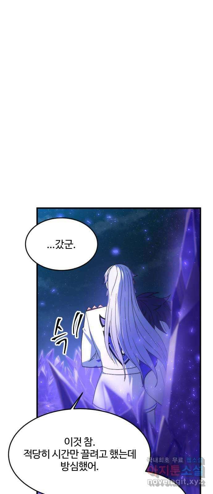최후의 금빛아이 시즌2 25화 18