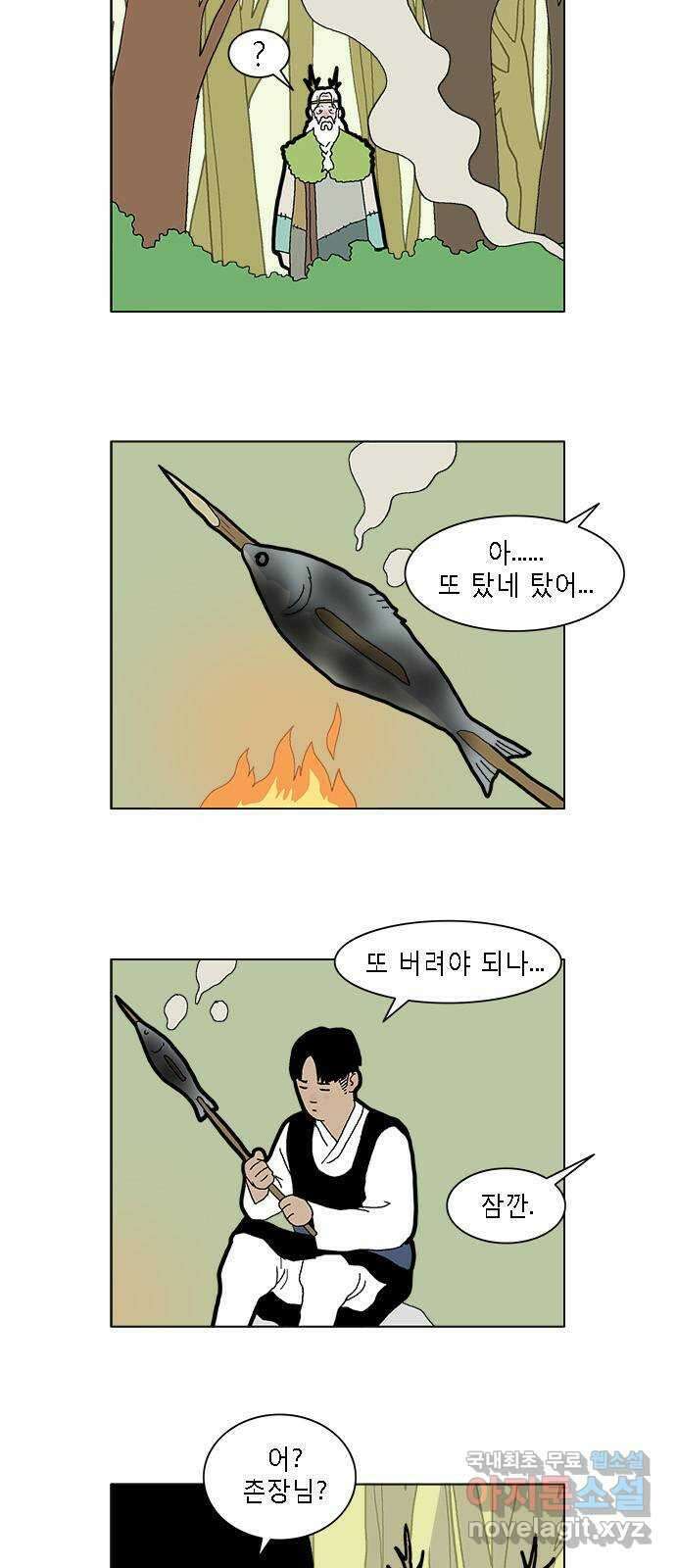 엘프 31화 3