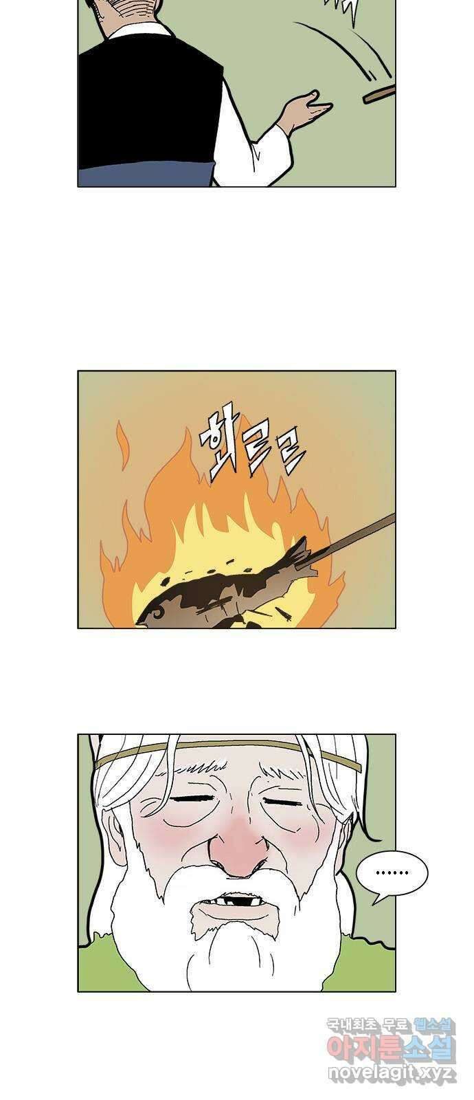 엘프 31화 5