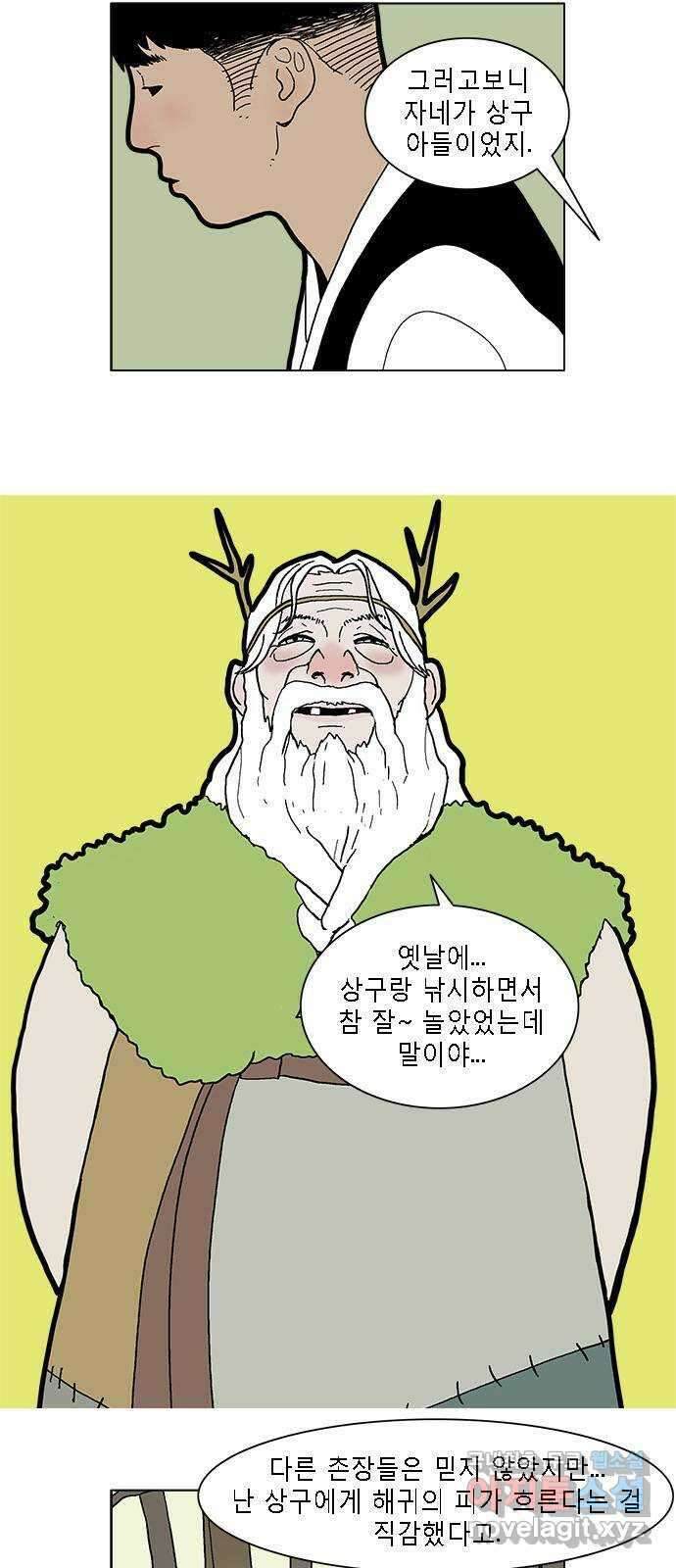 엘프 31화 6