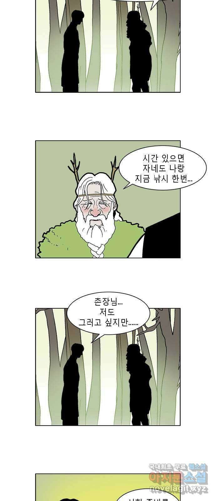 엘프 31화 7