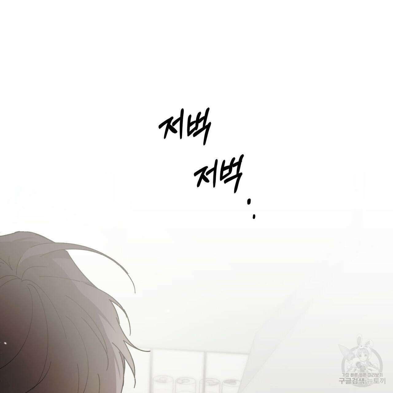 나의 주인 외전 2화 6