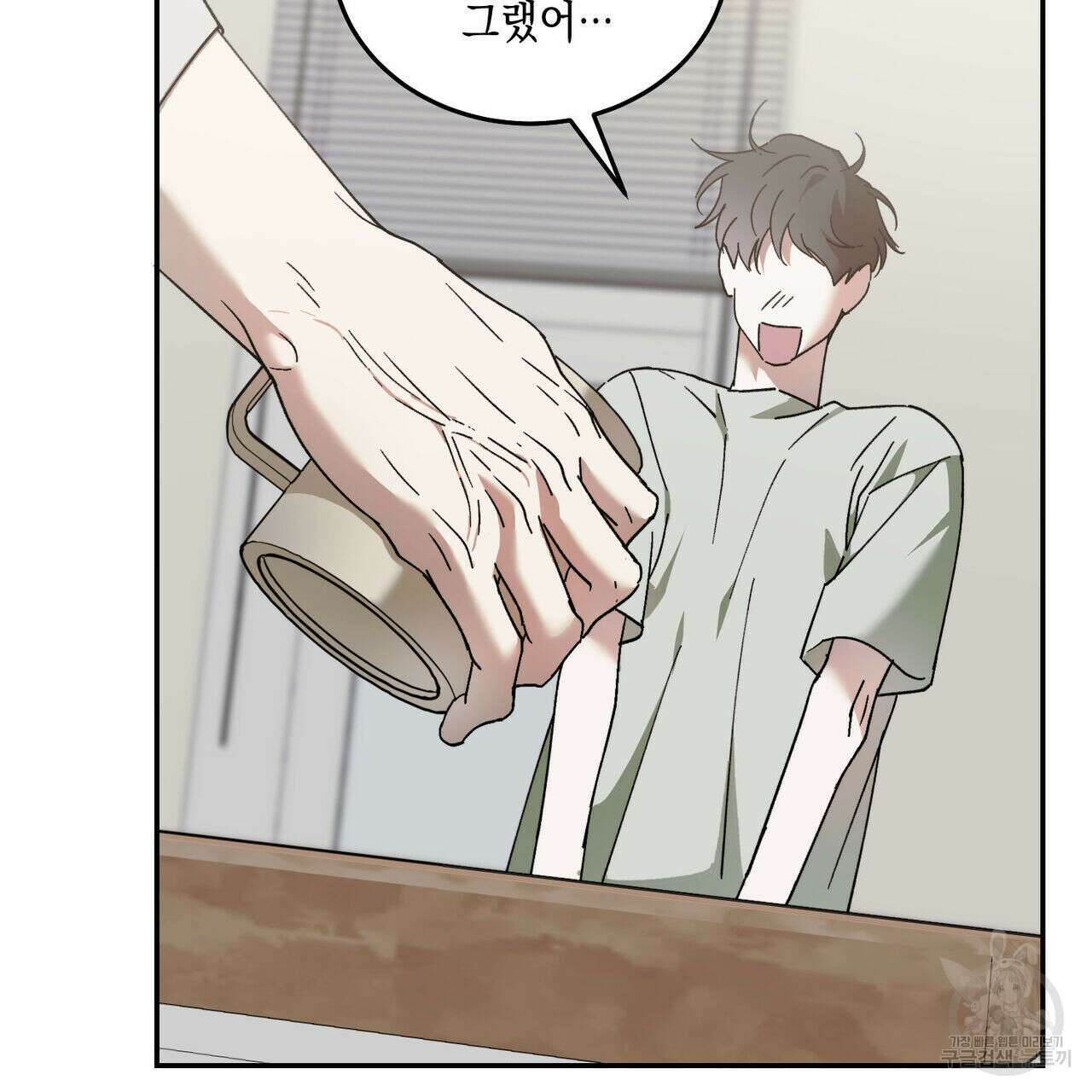 나의 주인 외전 2화 10