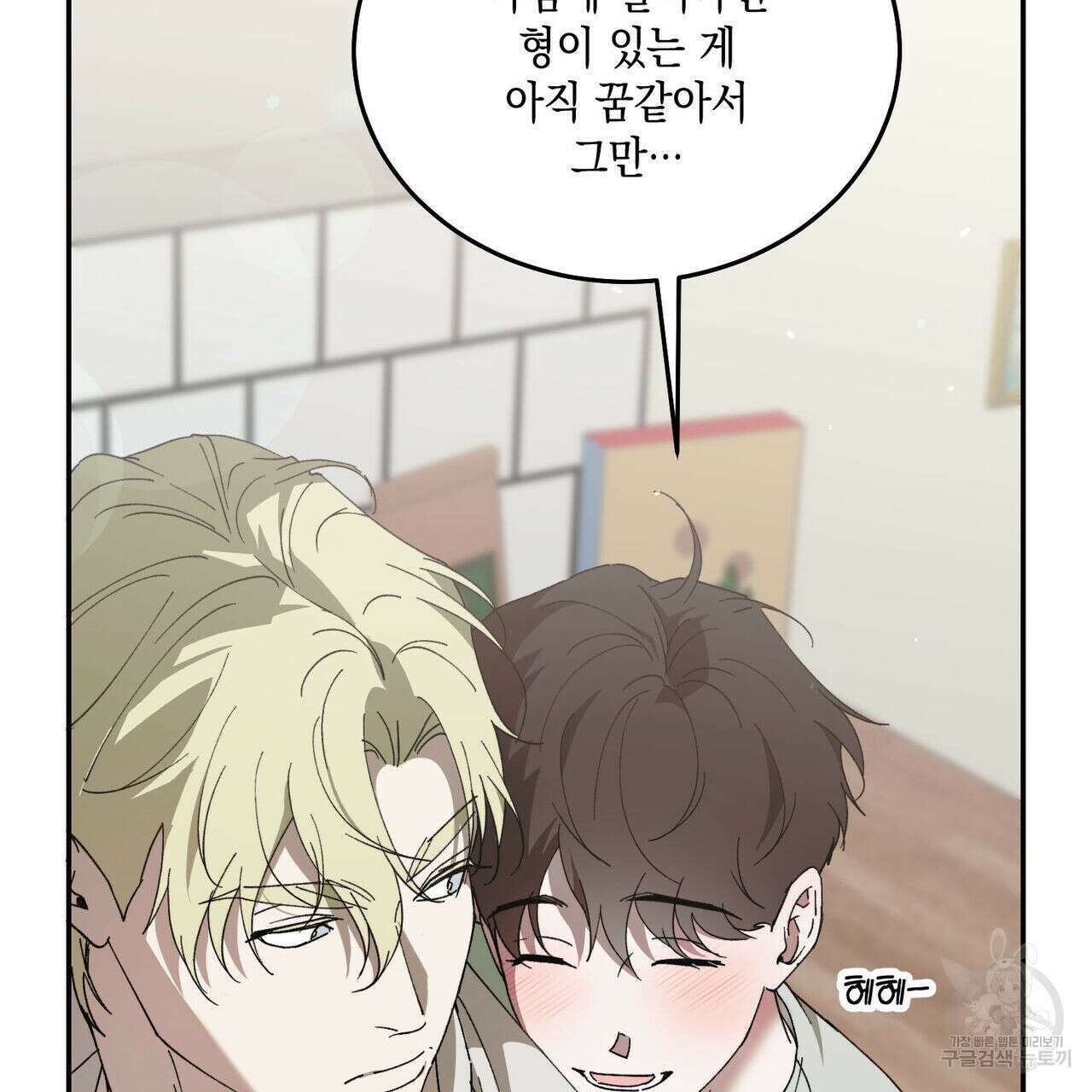 나의 주인 외전 2화 24