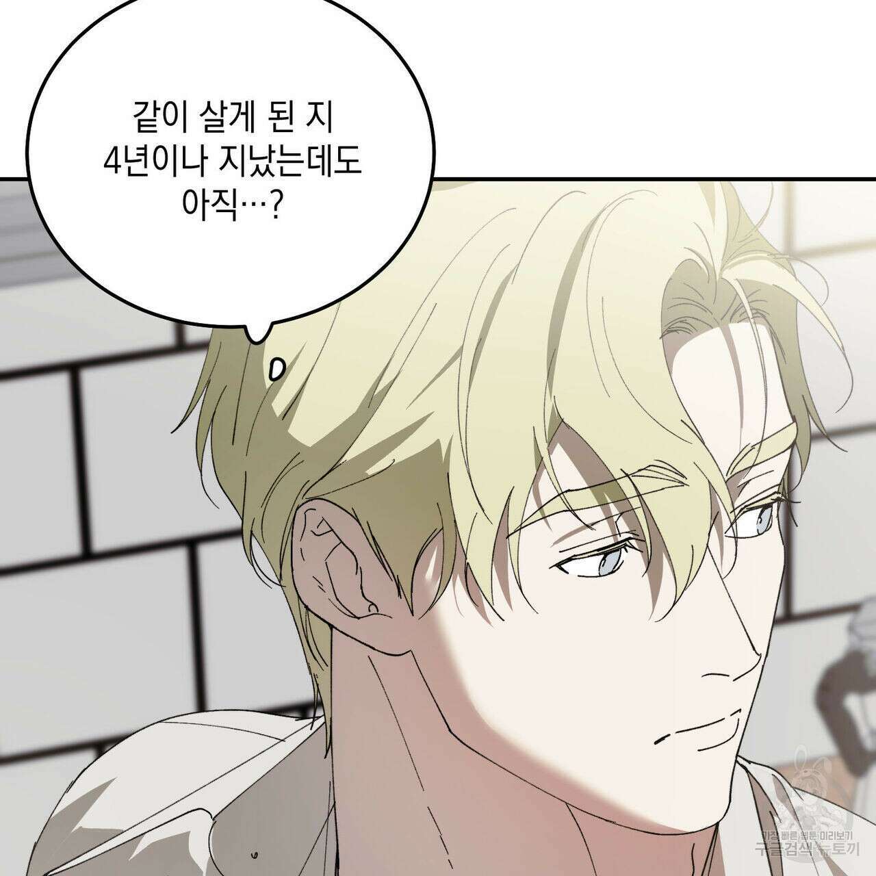 나의 주인 외전 2화 26