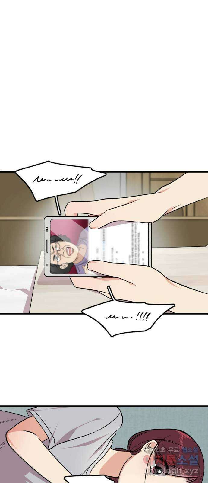 오늘의 일기예보 4화 : 예의가 아니지 1