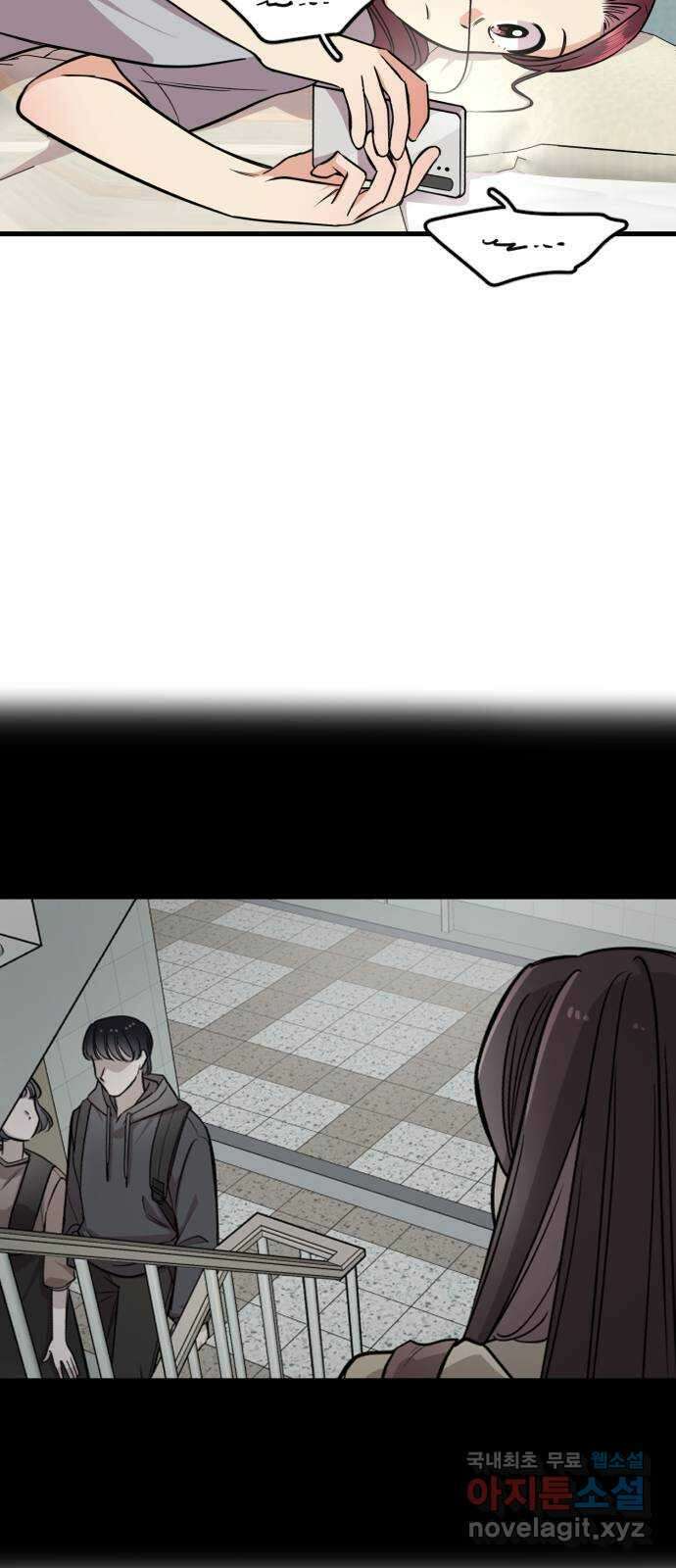 오늘의 일기예보 4화 : 예의가 아니지 2