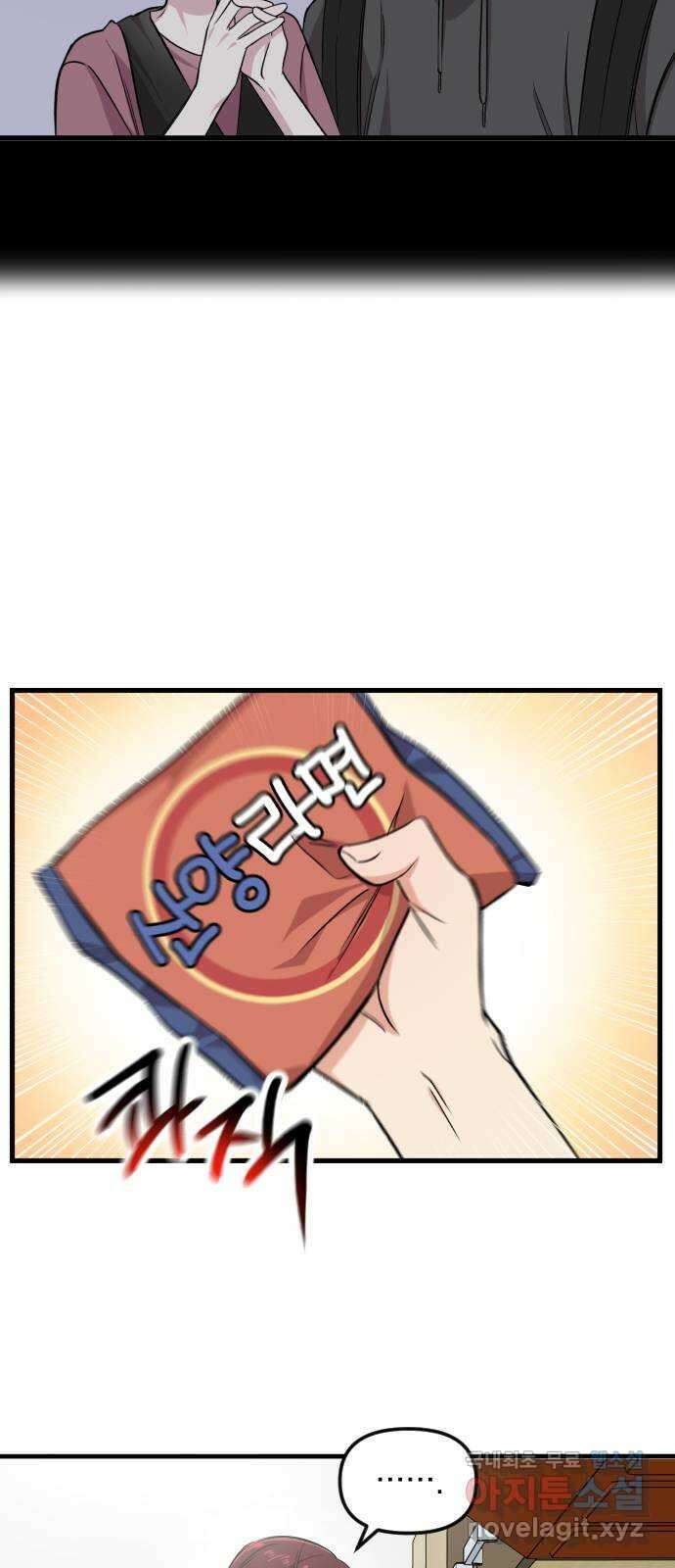 오늘의 일기예보 4화 : 예의가 아니지 6