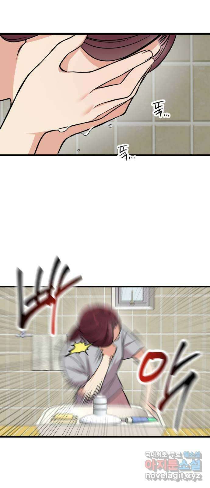 오늘의 일기예보 4화 : 예의가 아니지 10