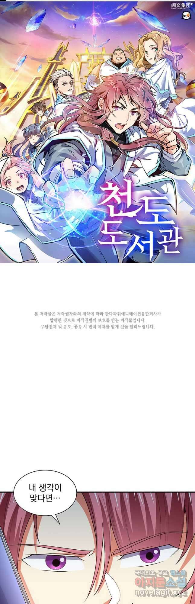 천도 도서관 276화 1