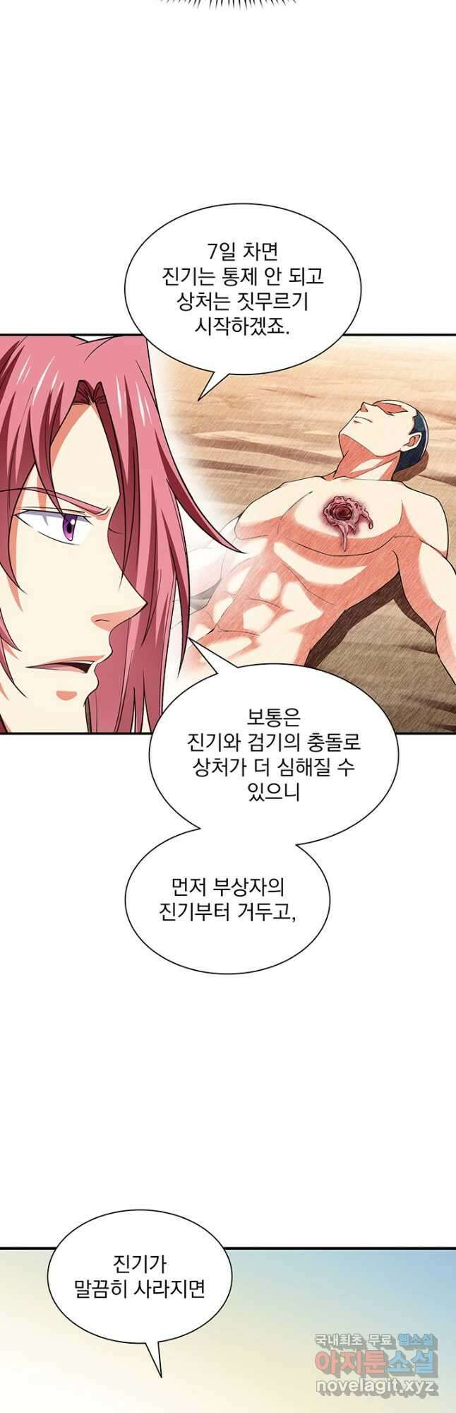 천도 도서관 276화 3