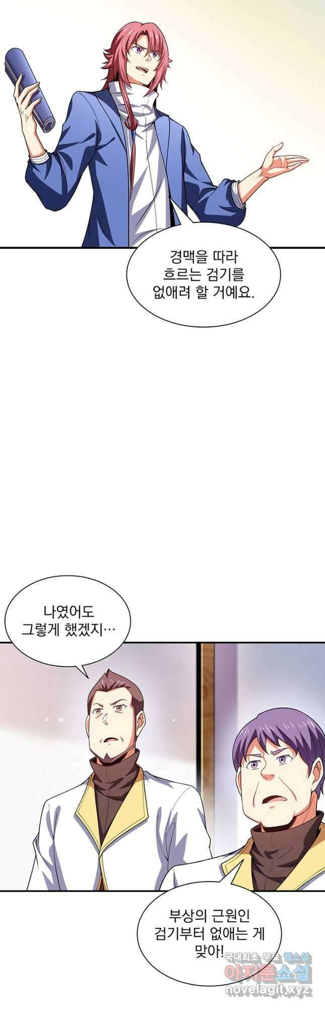 천도 도서관 276화 4