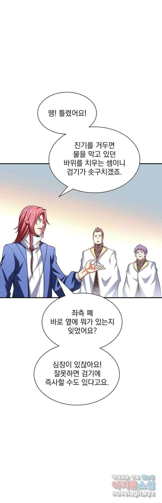 천도 도서관 276화 5