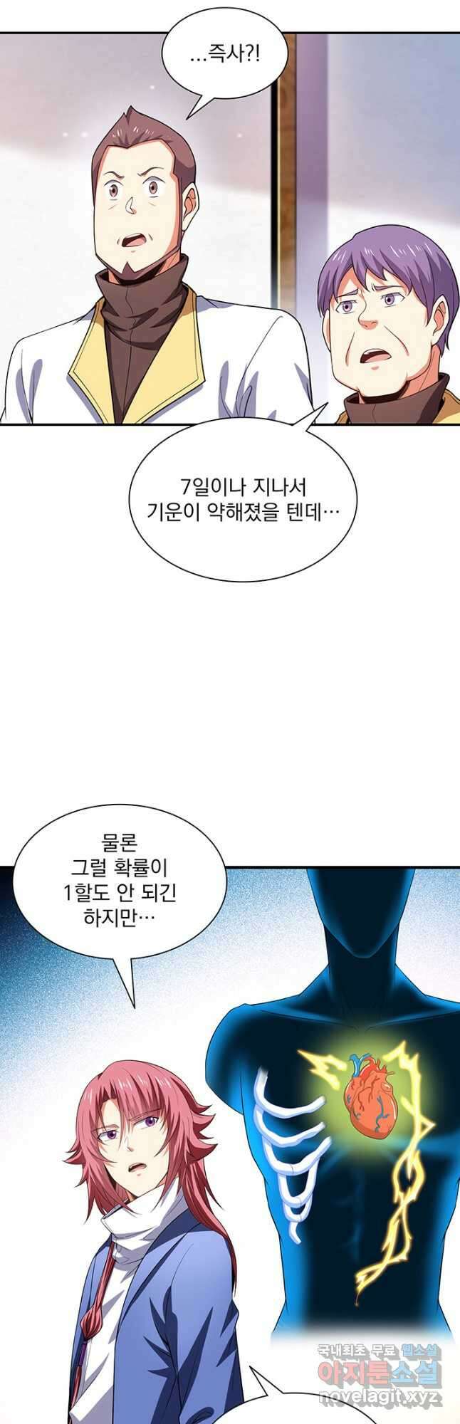 천도 도서관 276화 6