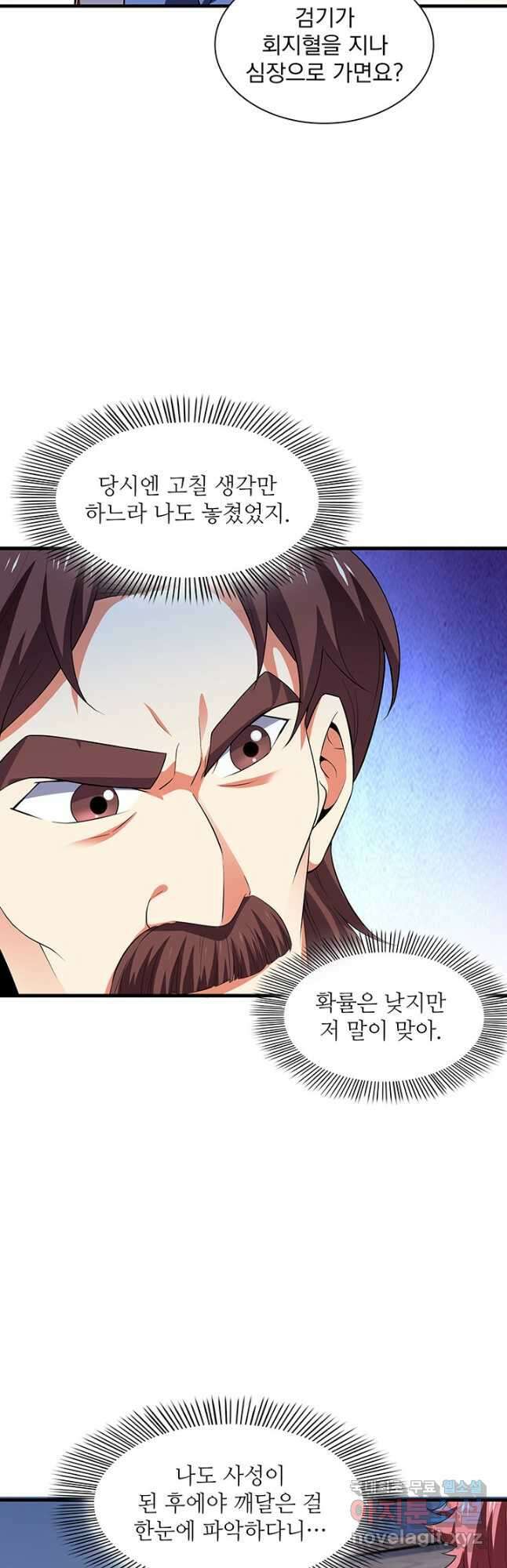 천도 도서관 276화 7