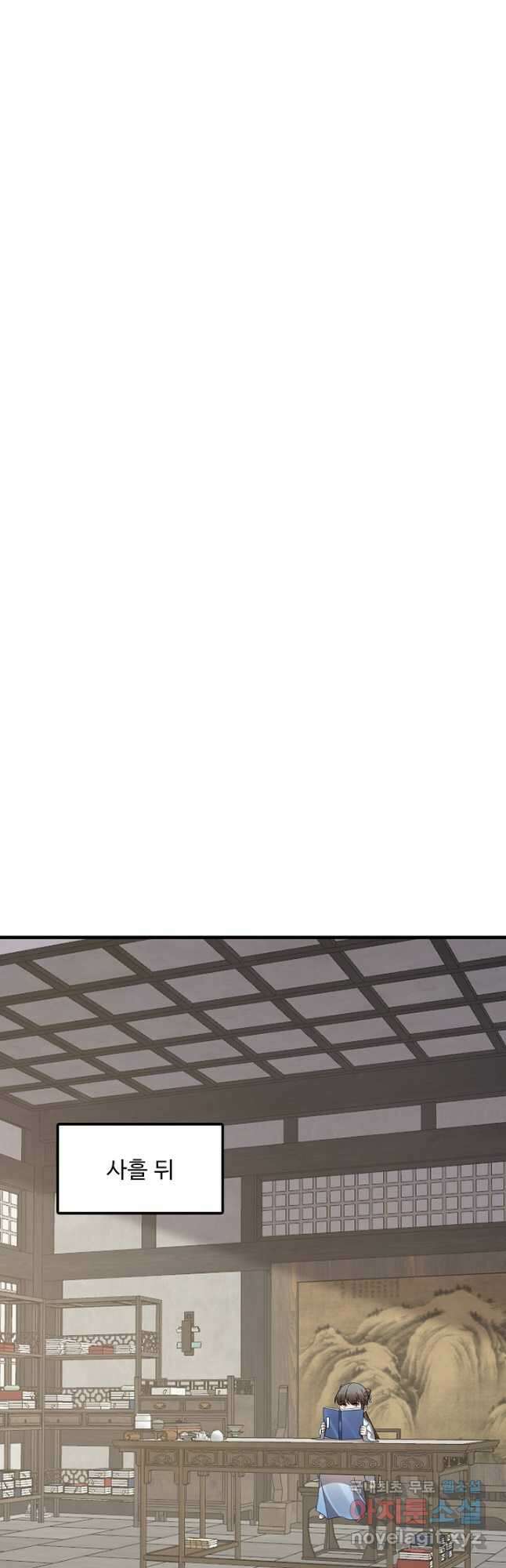 독보다 강한 꽃 297화 10