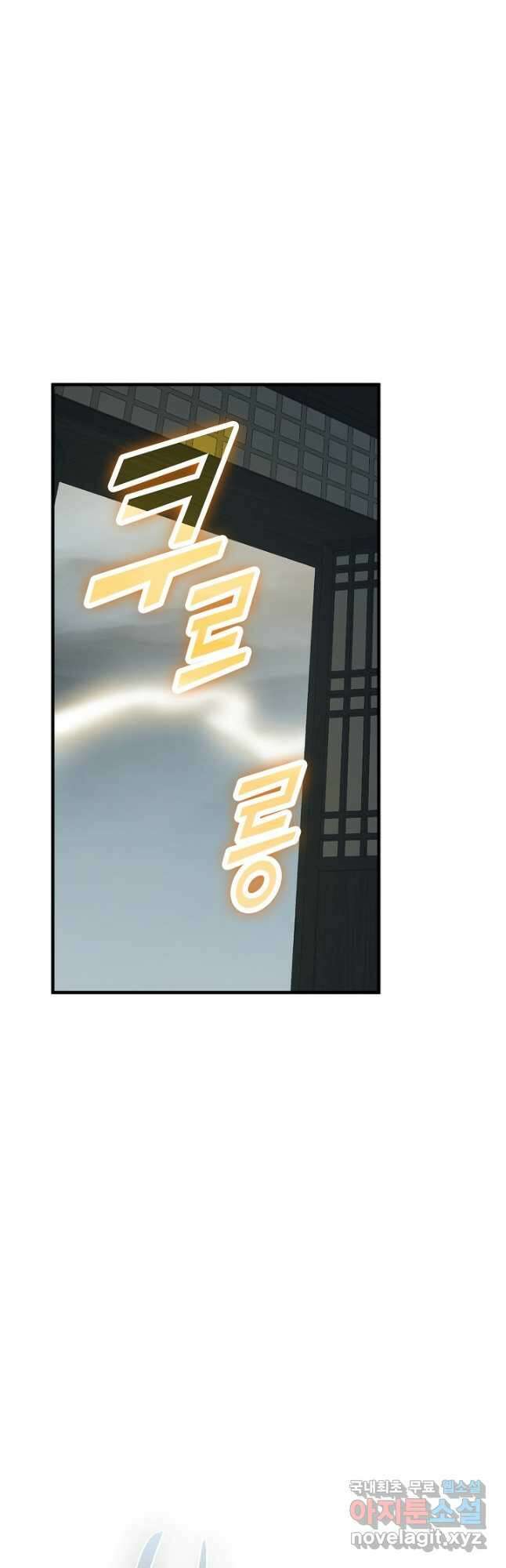 독보다 강한 꽃 297화 18