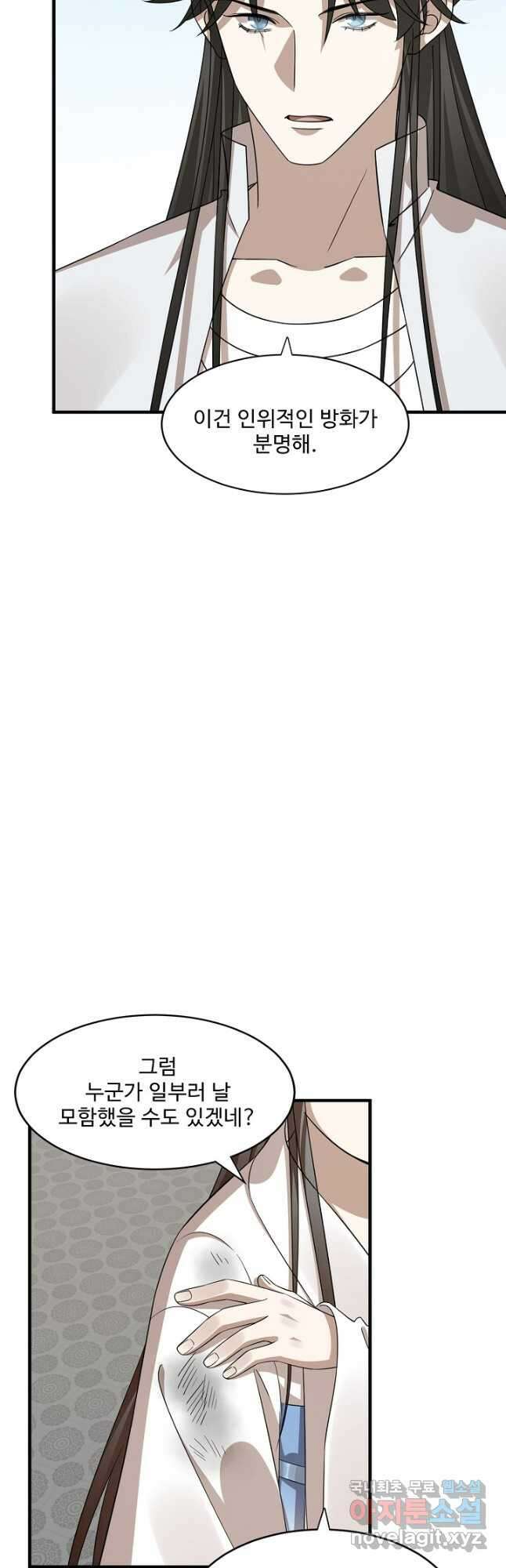 독보다 강한 꽃 297화 28