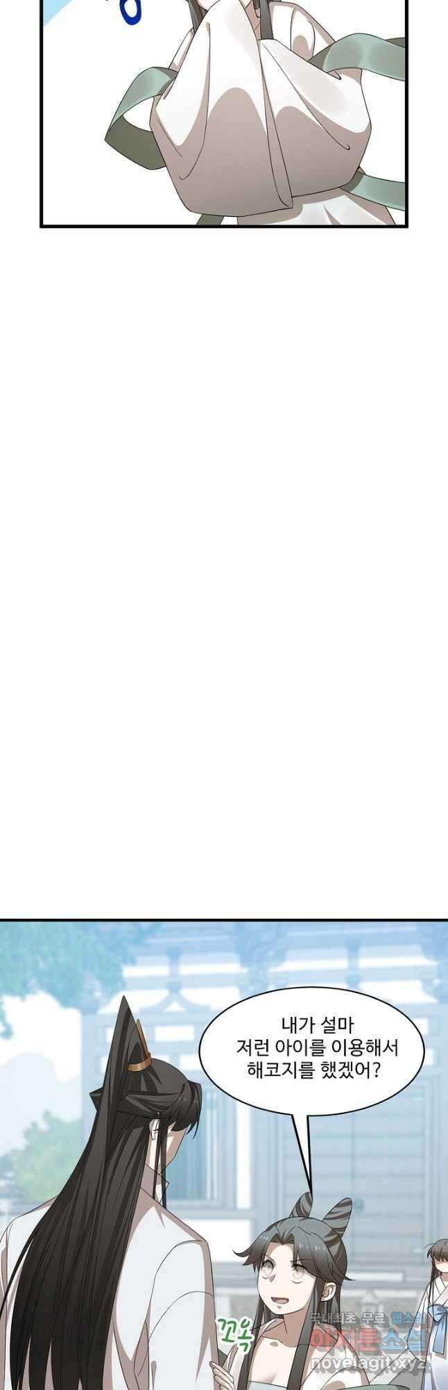독보다 강한 꽃 297화 34