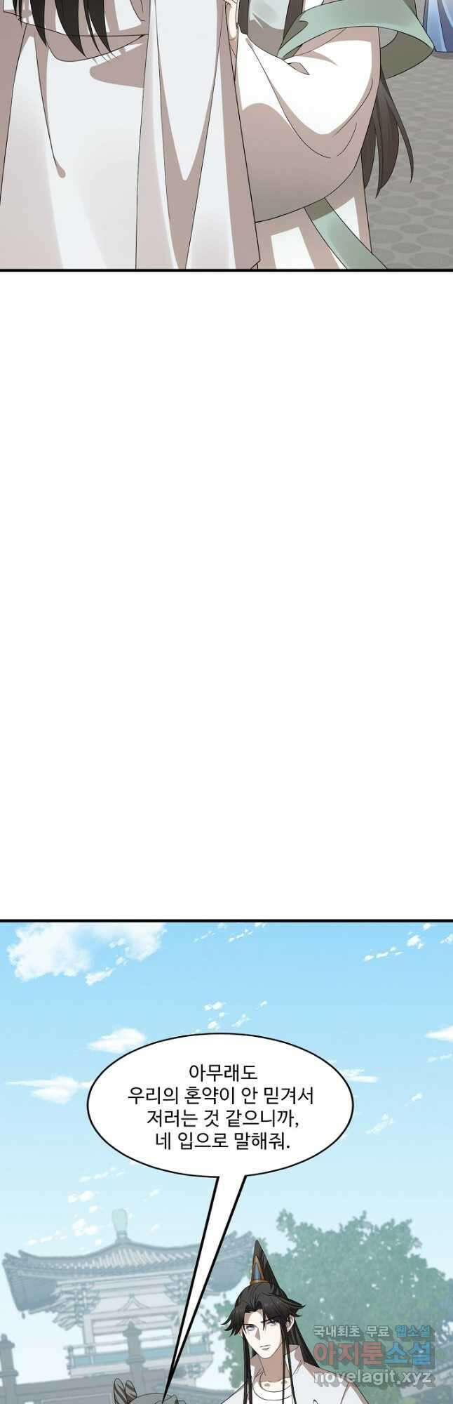 독보다 강한 꽃 297화 35