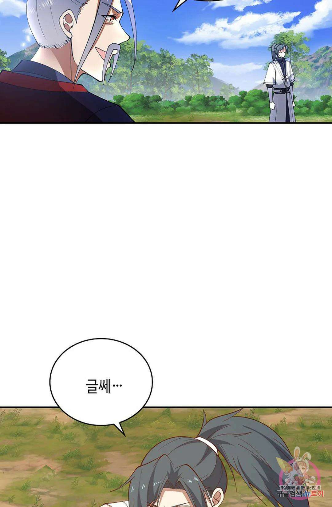 무련전봉 1039화 3