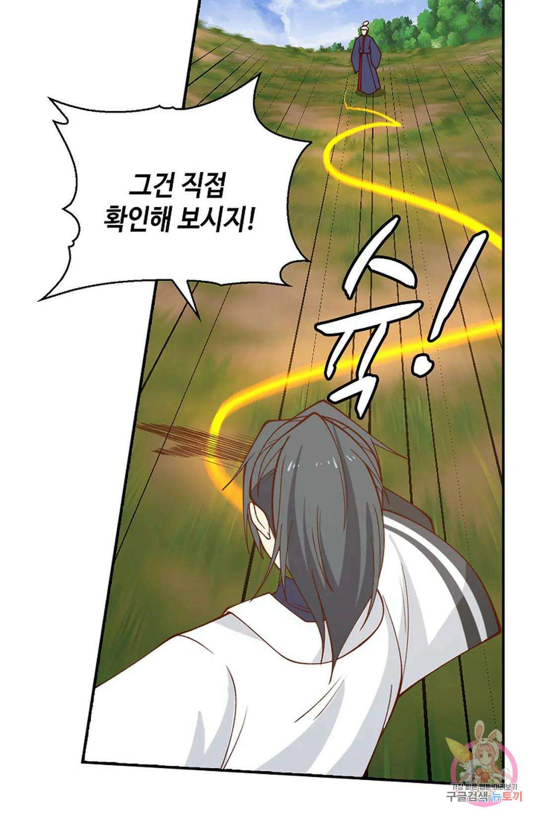 무련전봉 1039화 5