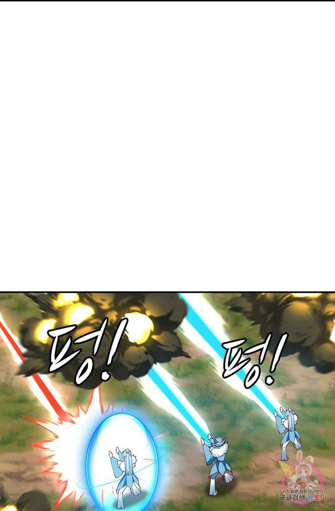 무련전봉 1039화 7
