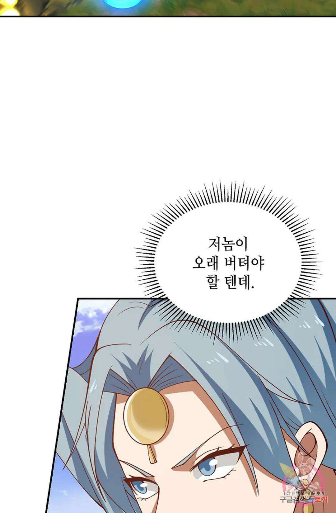 무련전봉 1039화 8