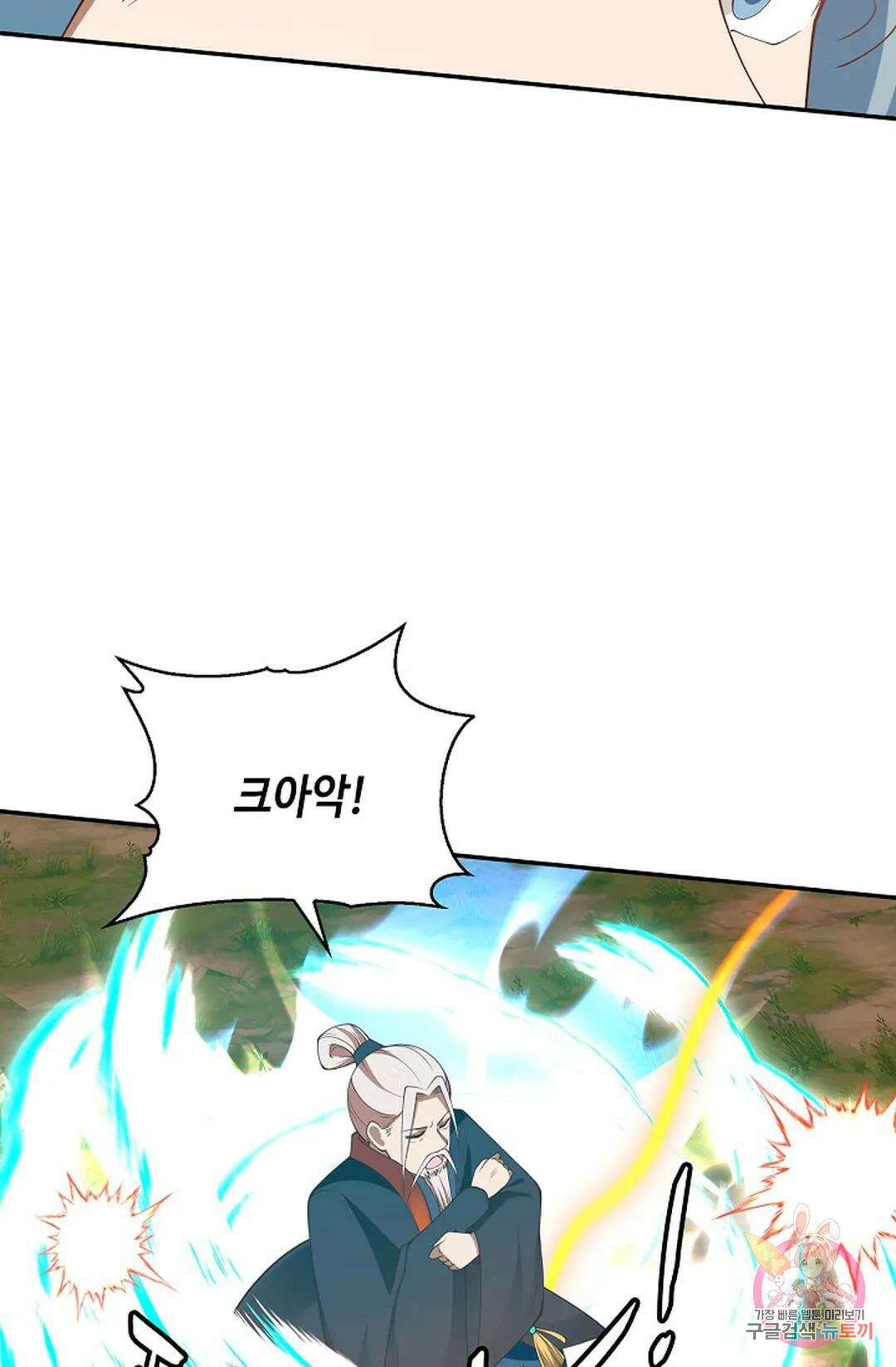 무련전봉 1039화 10