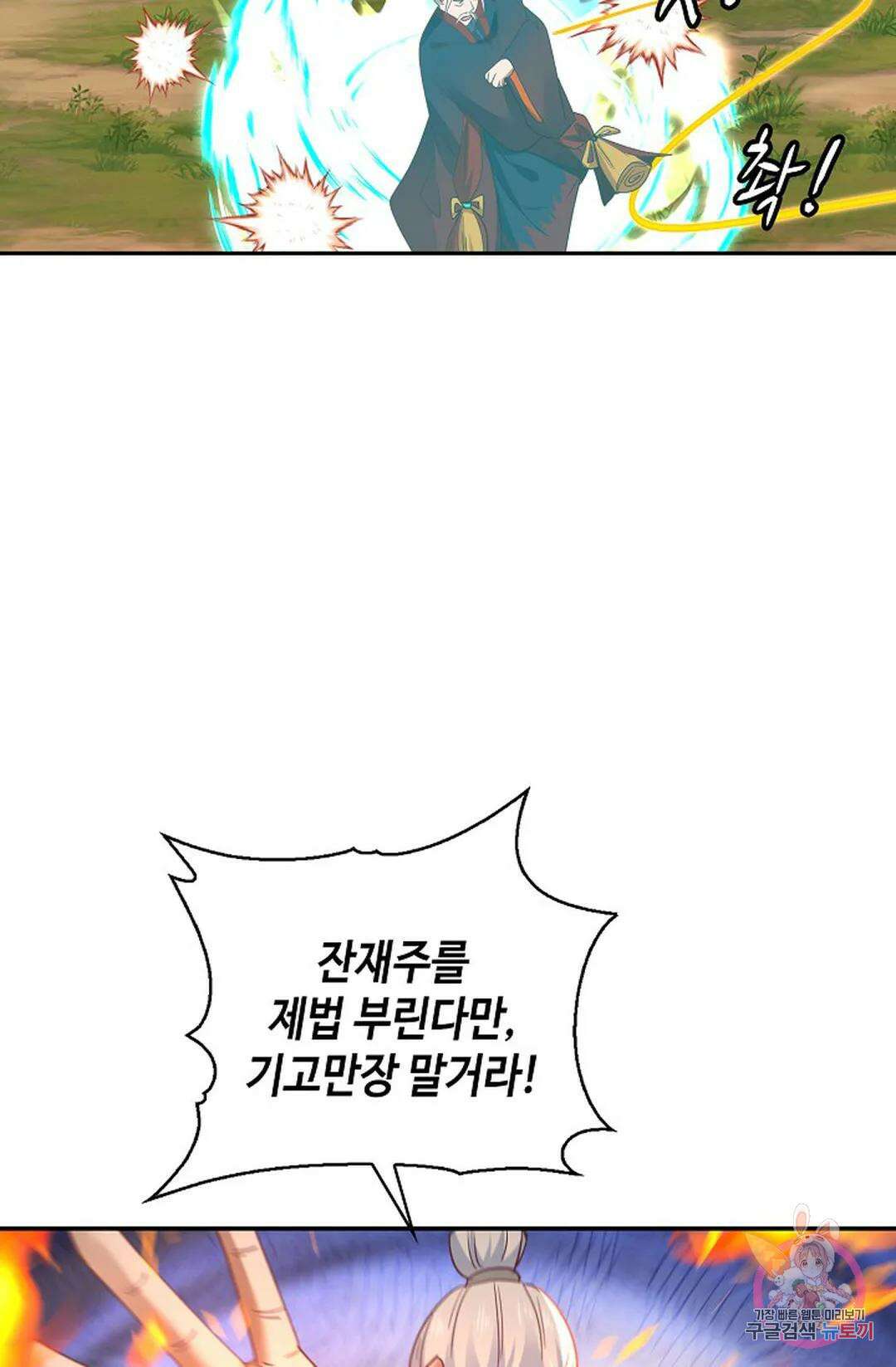 무련전봉 1039화 12