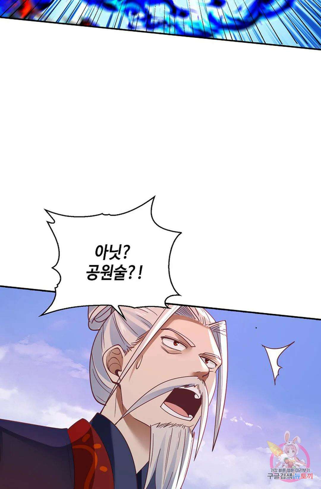 무련전봉 1039화 18